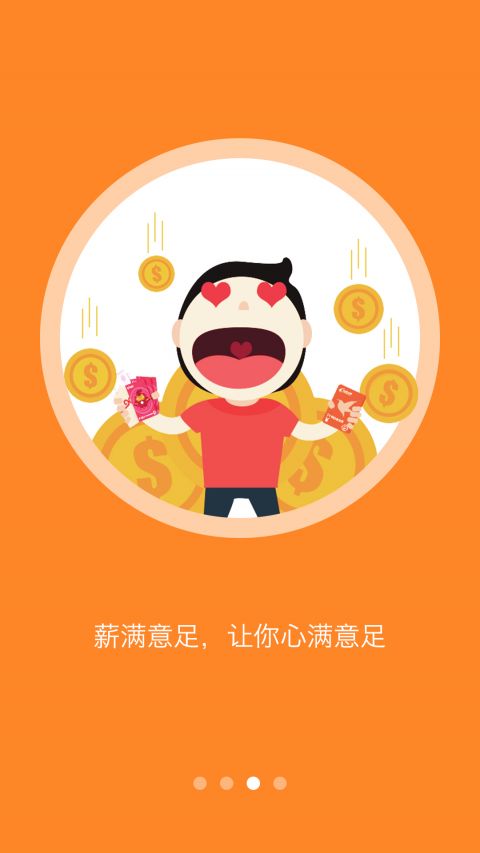 悟空兼职APP