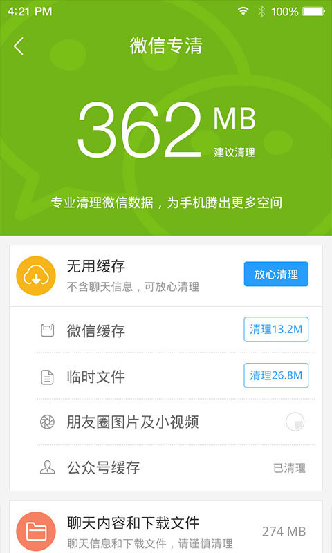 安卓市场APP