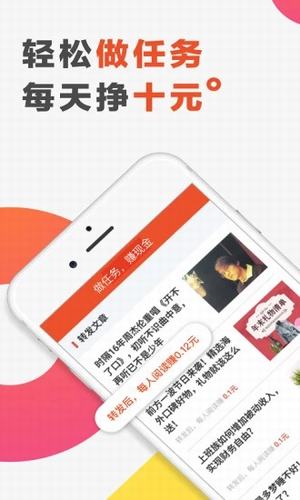 文摘头条APP