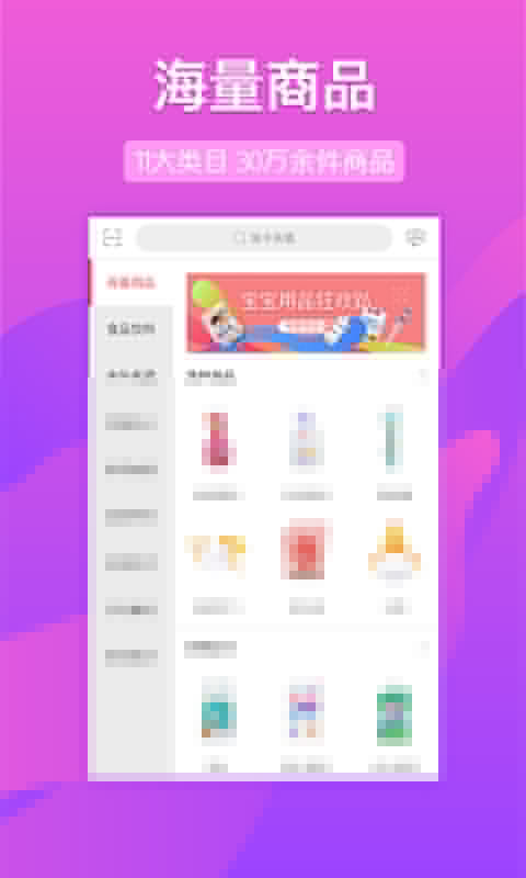 朵拉购商城APP