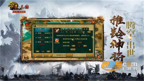 帝王三国变态版v1.65.1210