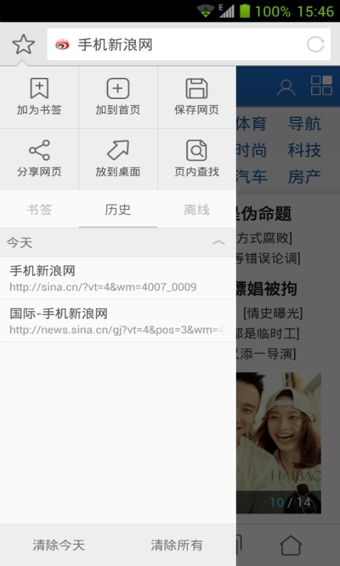 微米浏览器APP