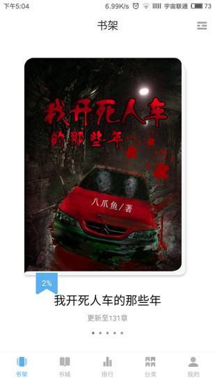 啃书星球APP
