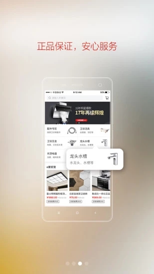 e城e家APP
