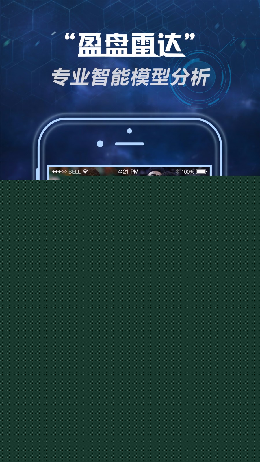 全球体育APP