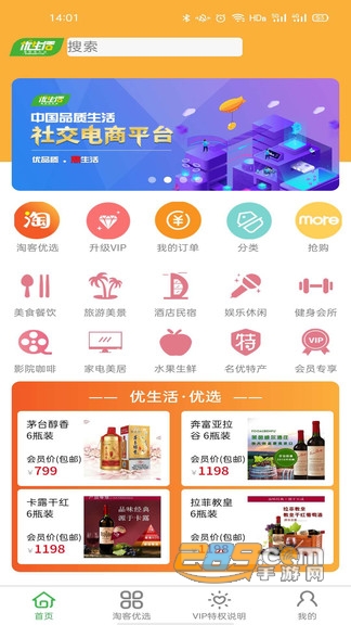 爱特优生活官方版