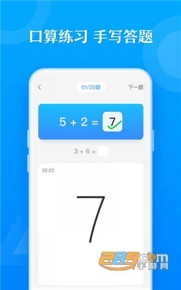 作业帮口算拍照搜题appv14.42.0安卓版