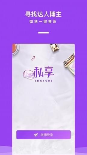 映兔私享APP