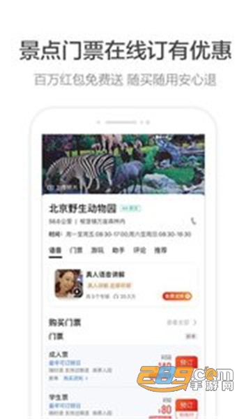 高德地图最新版（黄龄语音包来了）v16.10.6.2020