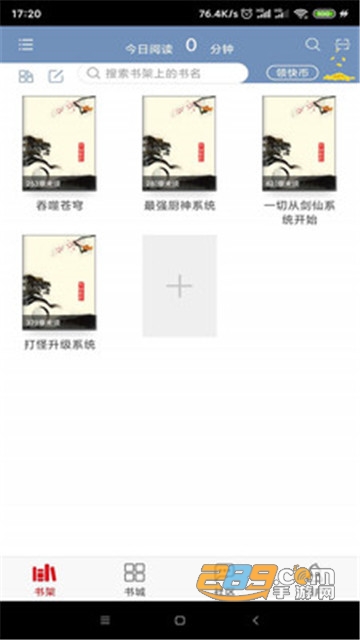 快眼听书官方最新appv1.0.0安卓版