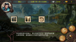 江湖夜雨手游APP