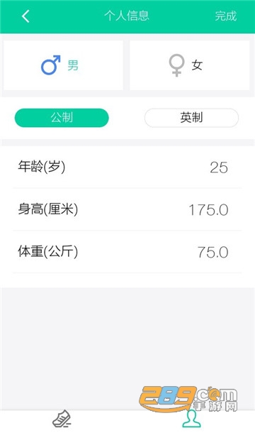 运动助手3.0改微信QQ支付宝运动步数v3.0安卓版