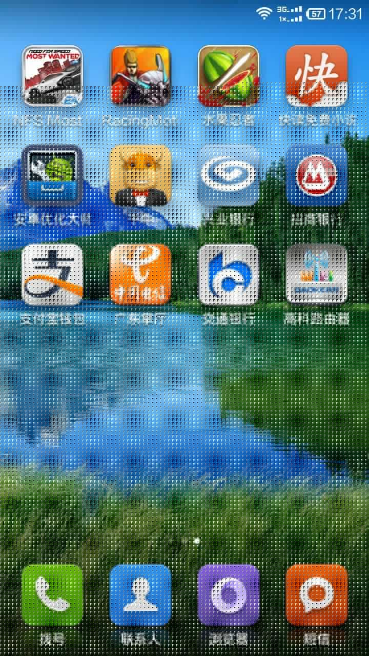 高科路由器APP