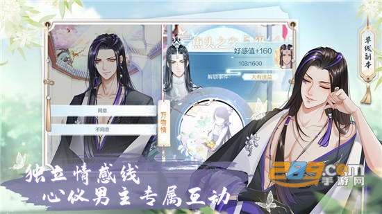 掌门太忙游戏公测版 掌门太忙游戏公测版