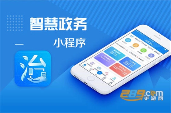政务通app官方最新版 政务通app官方最新版