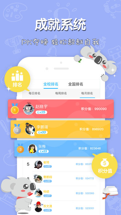 考拉阅读APP