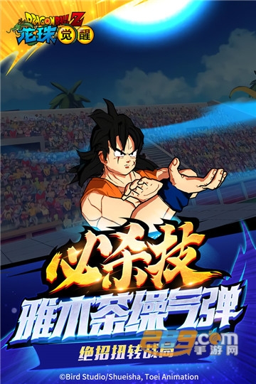 七龙珠格斗手机版单机游戏v1.0安卓版