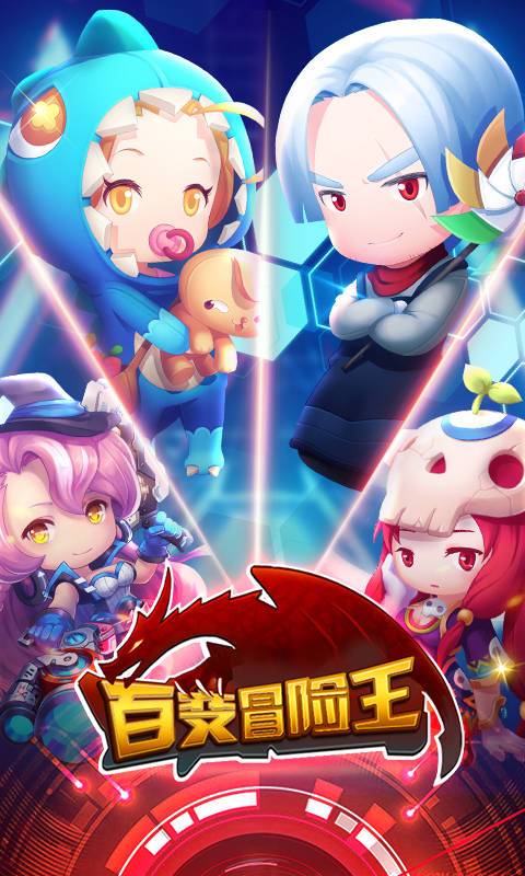 百变冒险王 BT版