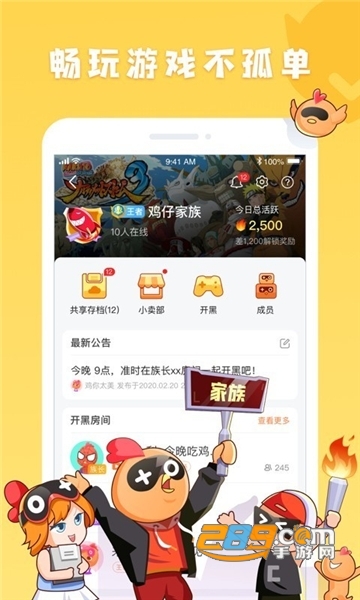 菜鸡游戏破解版无限时间2020版v3.3.7安卓版