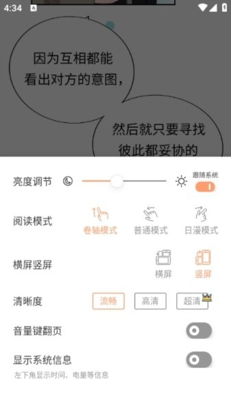 喵趣漫画纯净版