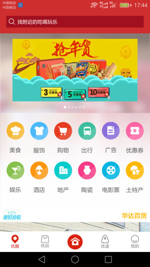 金鼎优生活APP