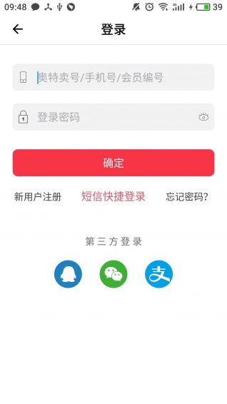 奥特卖APP