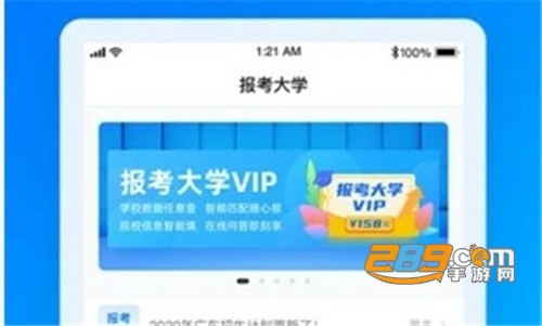 2020阳光高考全国成绩查询平台官方版 2020阳光高考全国成绩查询平台官方版