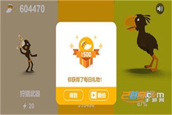 狩猎之神免费版v1.0.0安卓版