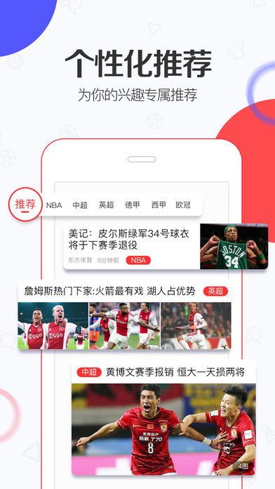 东方体育APP