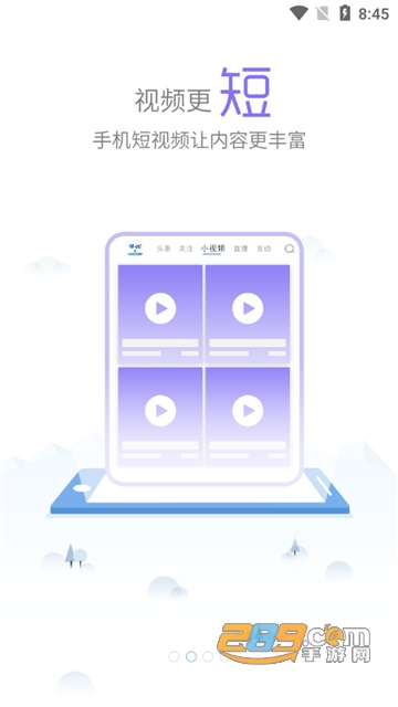 我的怀化app官方下载2024最新版v3.1.0安卓版
