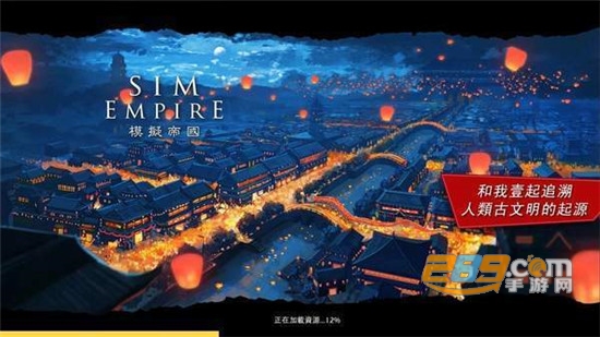 模拟帝国官方版v2.2.1安卓版