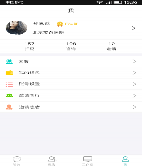 执壶医生APP