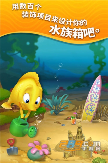 梦幻水族馆破解版2020无限星v1.0.436最新版
