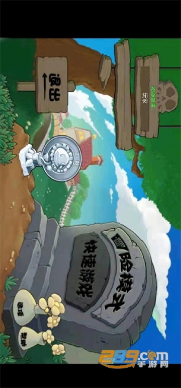 植物大战僵尸究极自制版下载手机版2022最新版(pvz自制版)v1.5最新版