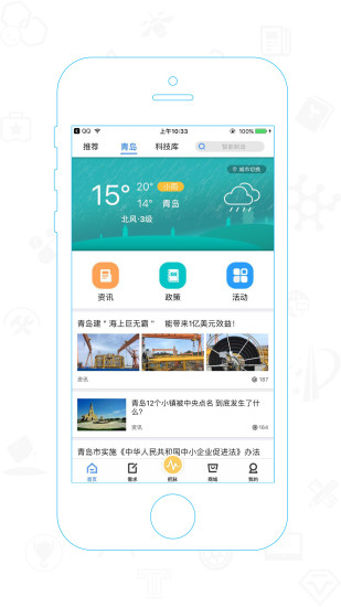 脉点科技APP