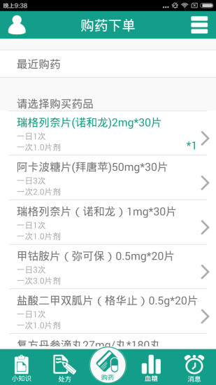 门特直通车APP