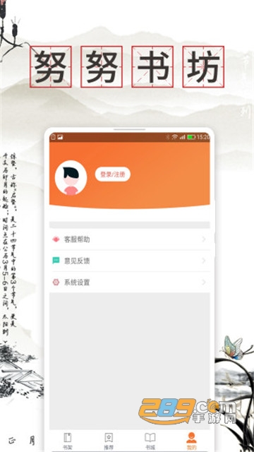 努努书坊免费小说手机版安卓apkv1.0.2安卓版