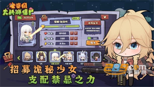 老婆们大战胖僵尸下载2022最新版v1.2.6安卓版