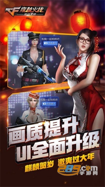 穿越火线最新内购破解版v1.1.3最新版