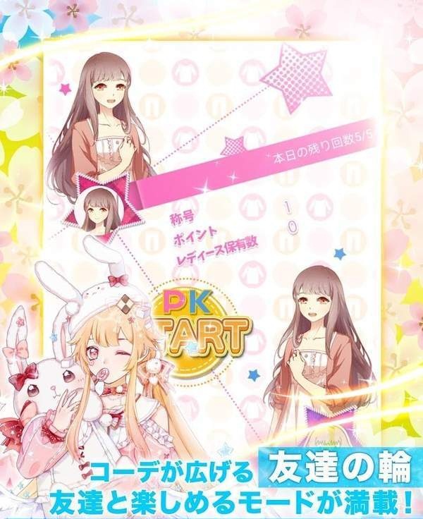 RESET第二次初恋最新版