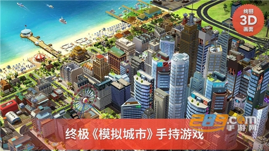 模拟城市我是市长2022破解版v0.49.2最新版