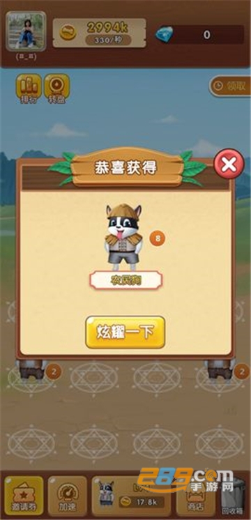 一起来养狗官方版v1.0.0