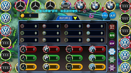 老虎机奔驰宝马