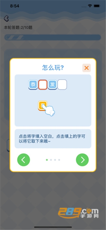 打造分红岛模拟建设赚分红v1.0.0安卓版