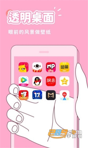 秀玩桌面互动壁纸appv1.9.8安卓版
