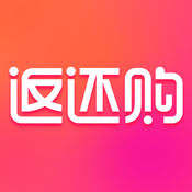 返还购APP