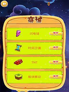 怪物惊魂夜app