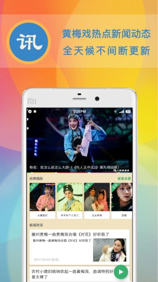 黄梅迷APP