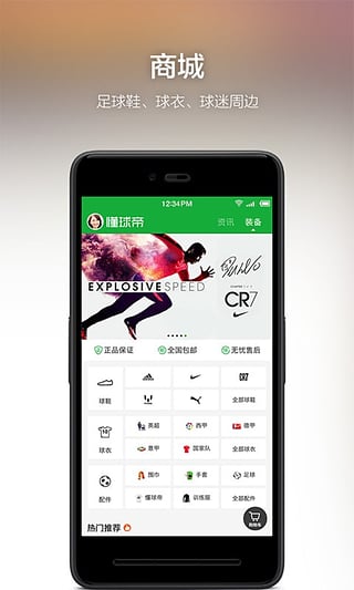 懂球帝APP
