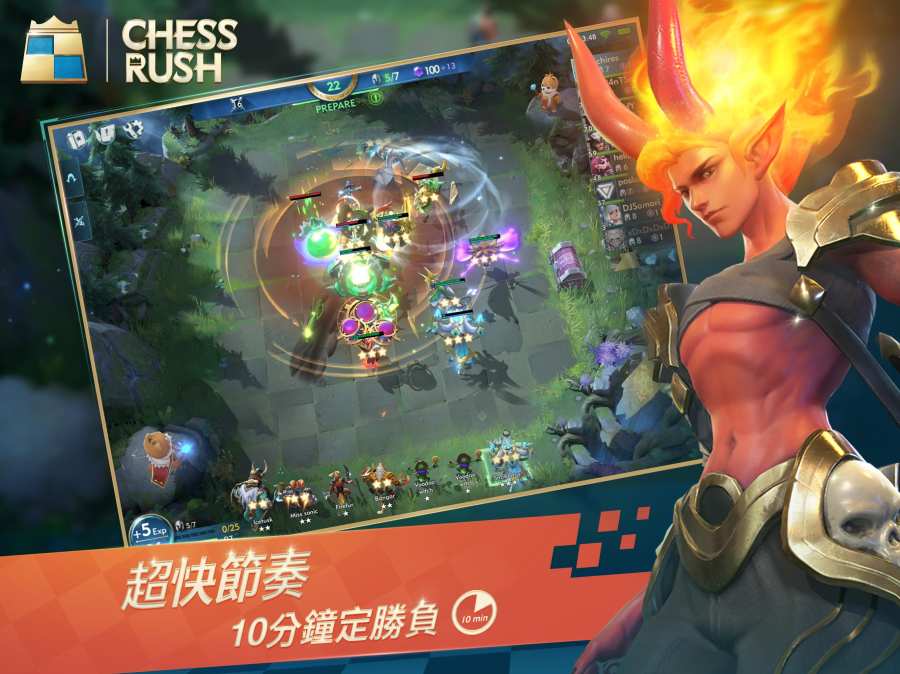 Chess Rush 国际版